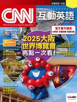 CNN 互動英語